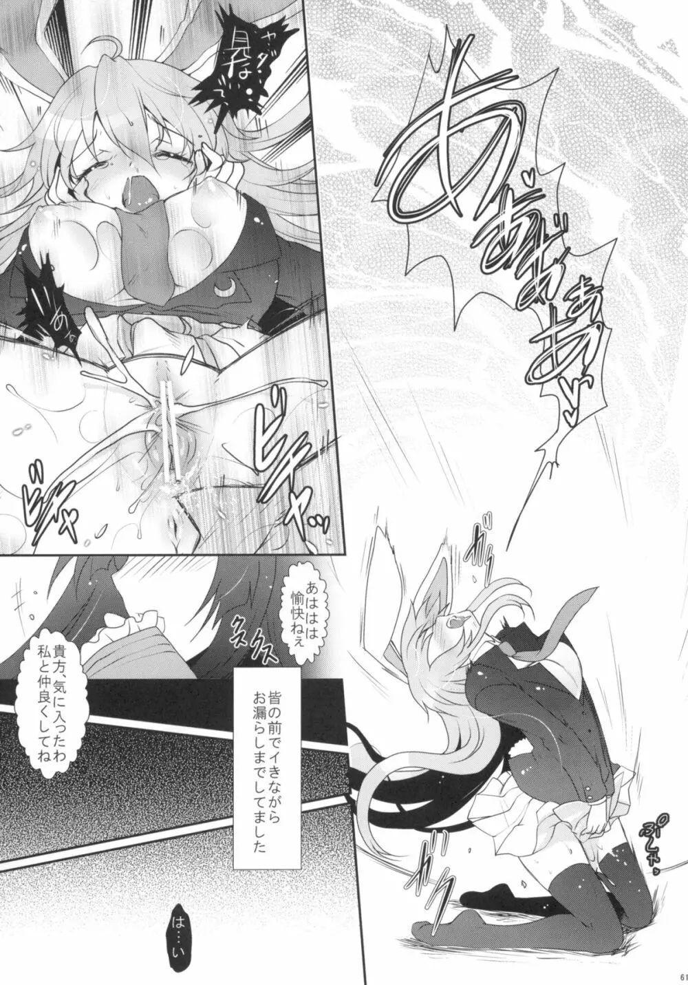 2010-2011まとめ本 2 - page60