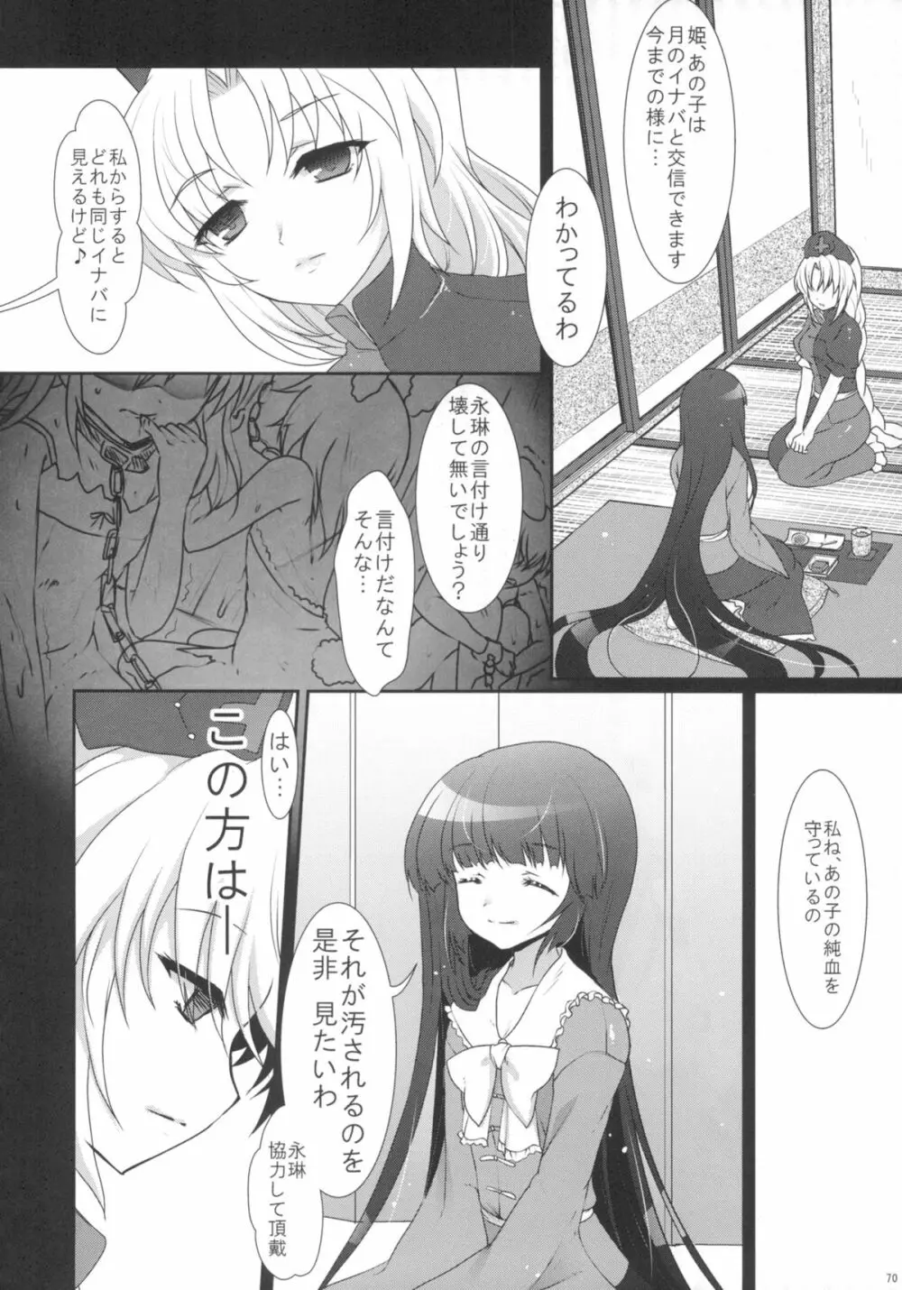 2010-2011まとめ本 2 - page69