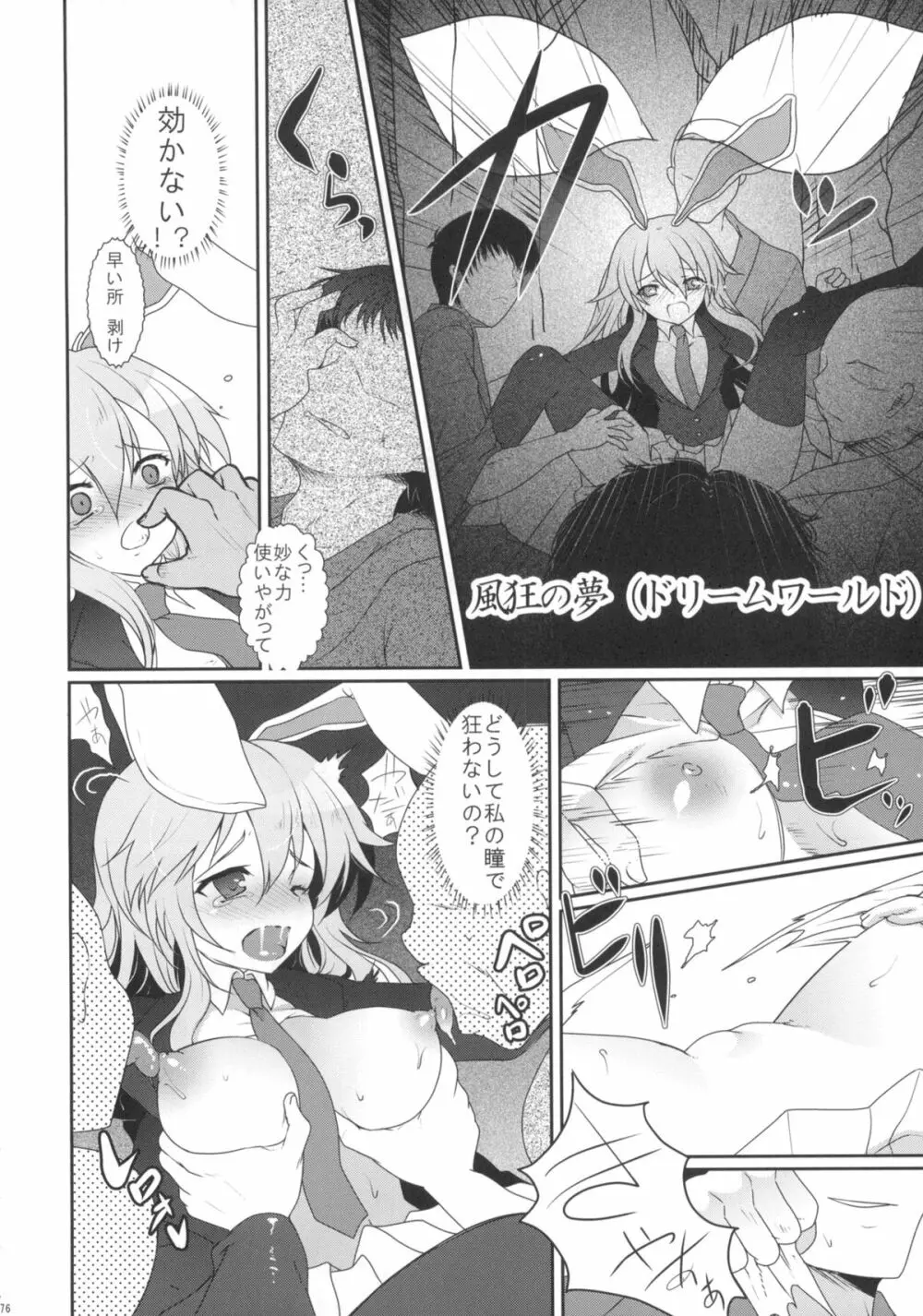 2010-2011まとめ本 2 - page75