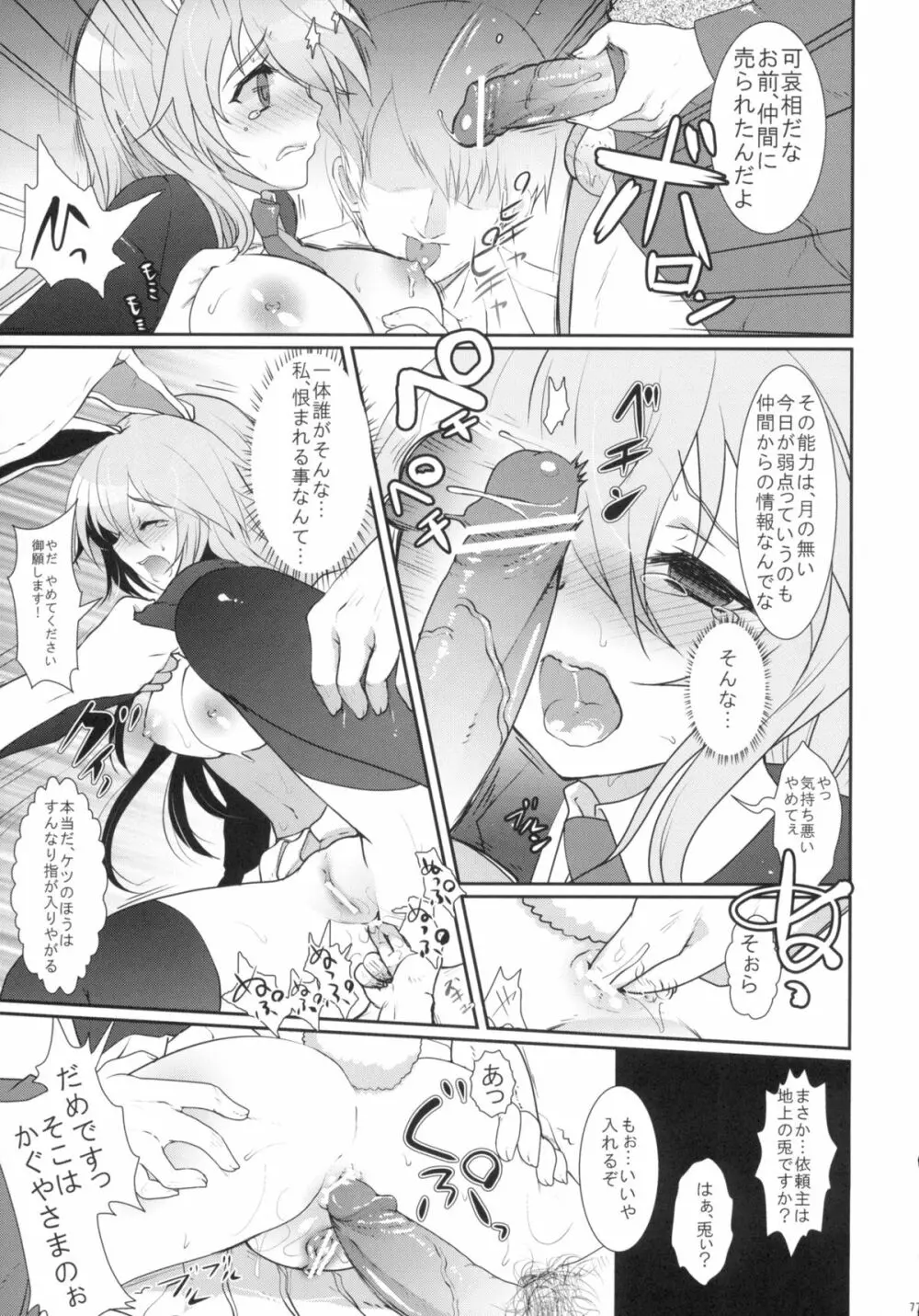 2010-2011まとめ本 2 - page76