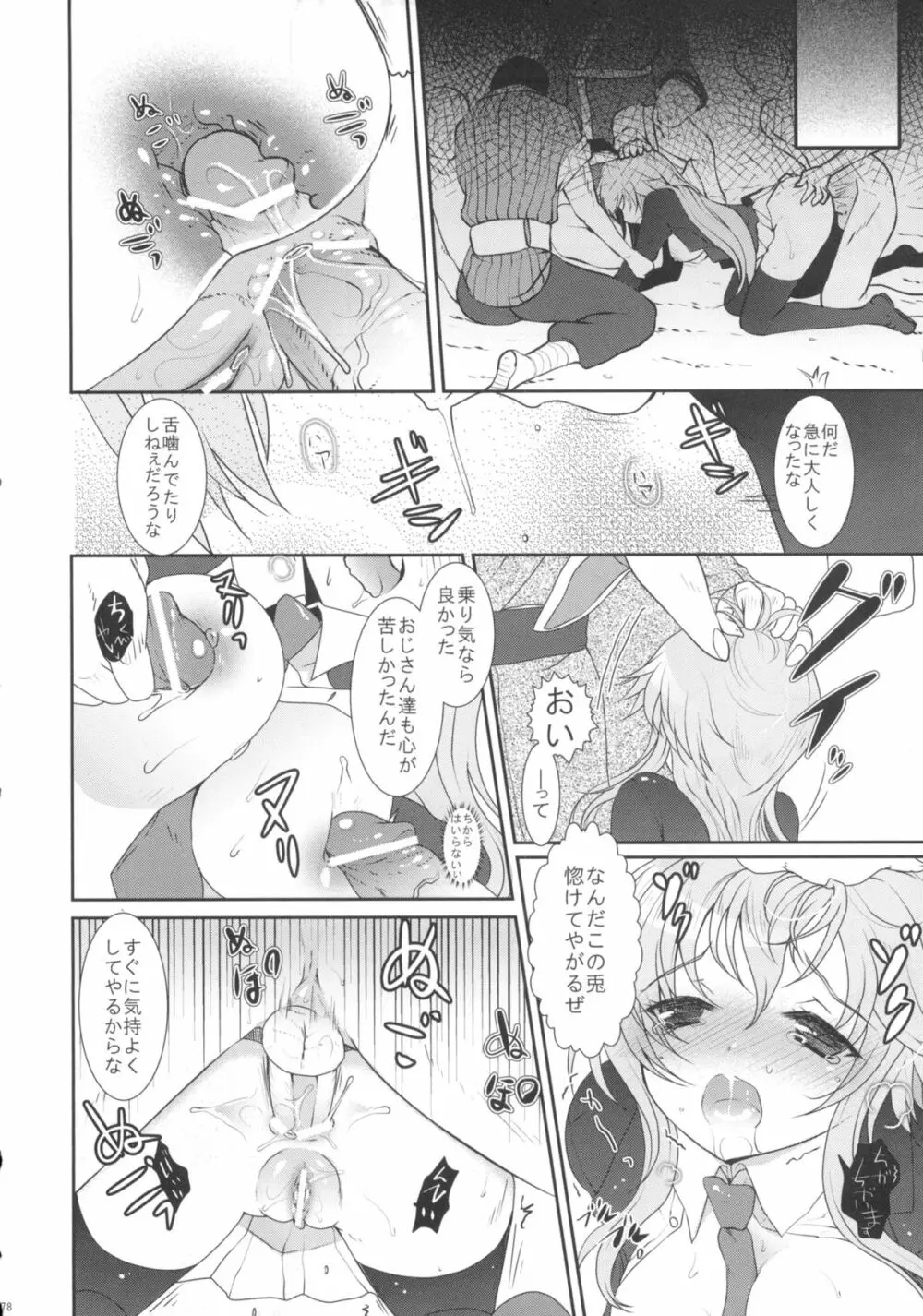 2010-2011まとめ本 2 - page77