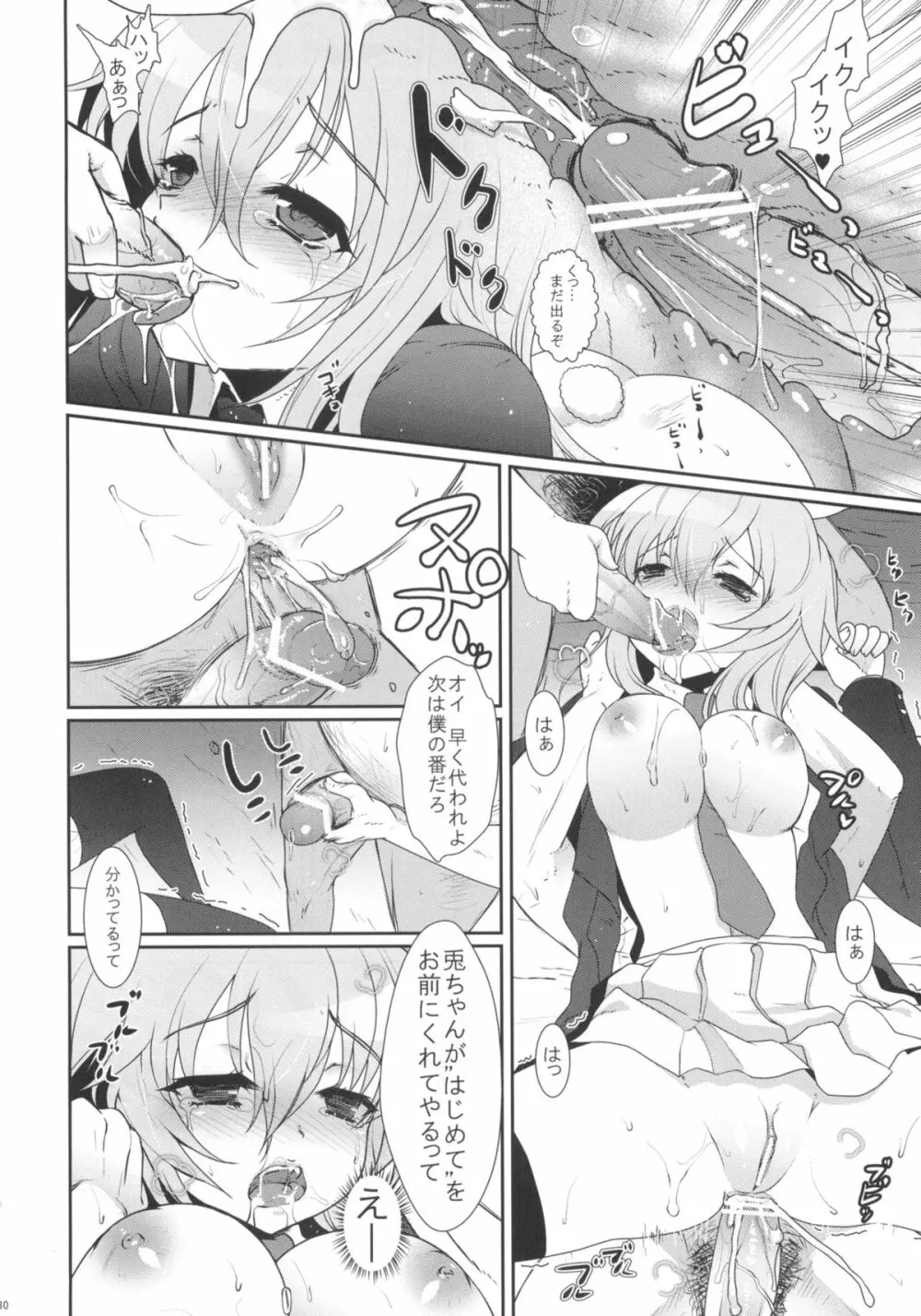 2010-2011まとめ本 2 - page79