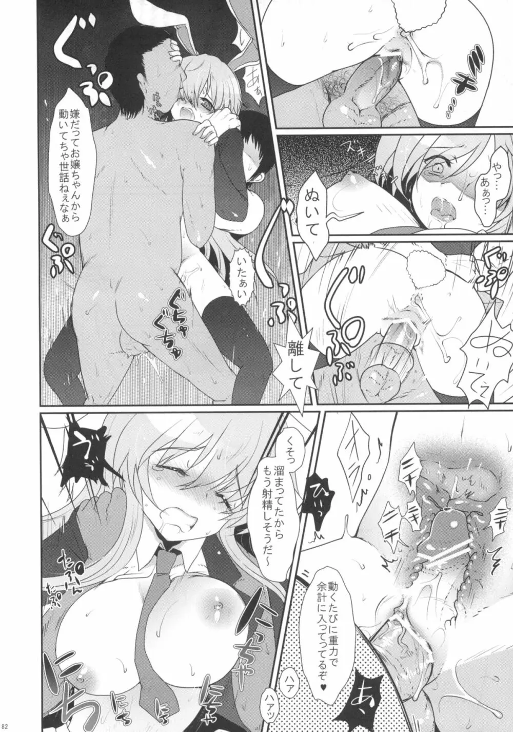 2010-2011まとめ本 2 - page81