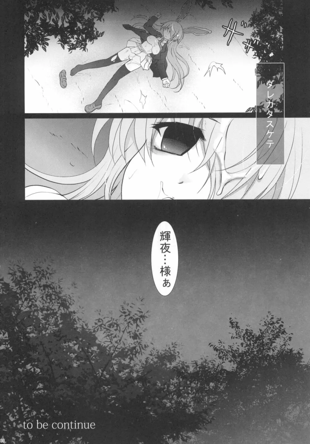 2010-2011まとめ本 2 - page85
