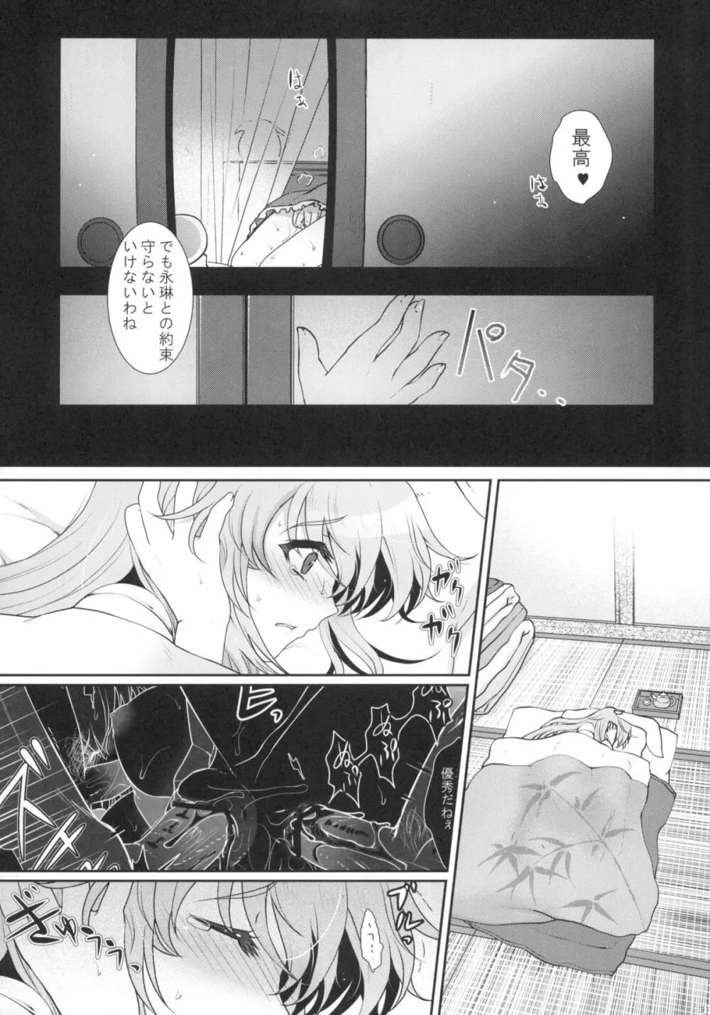 2010-2011まとめ本 2 - page90