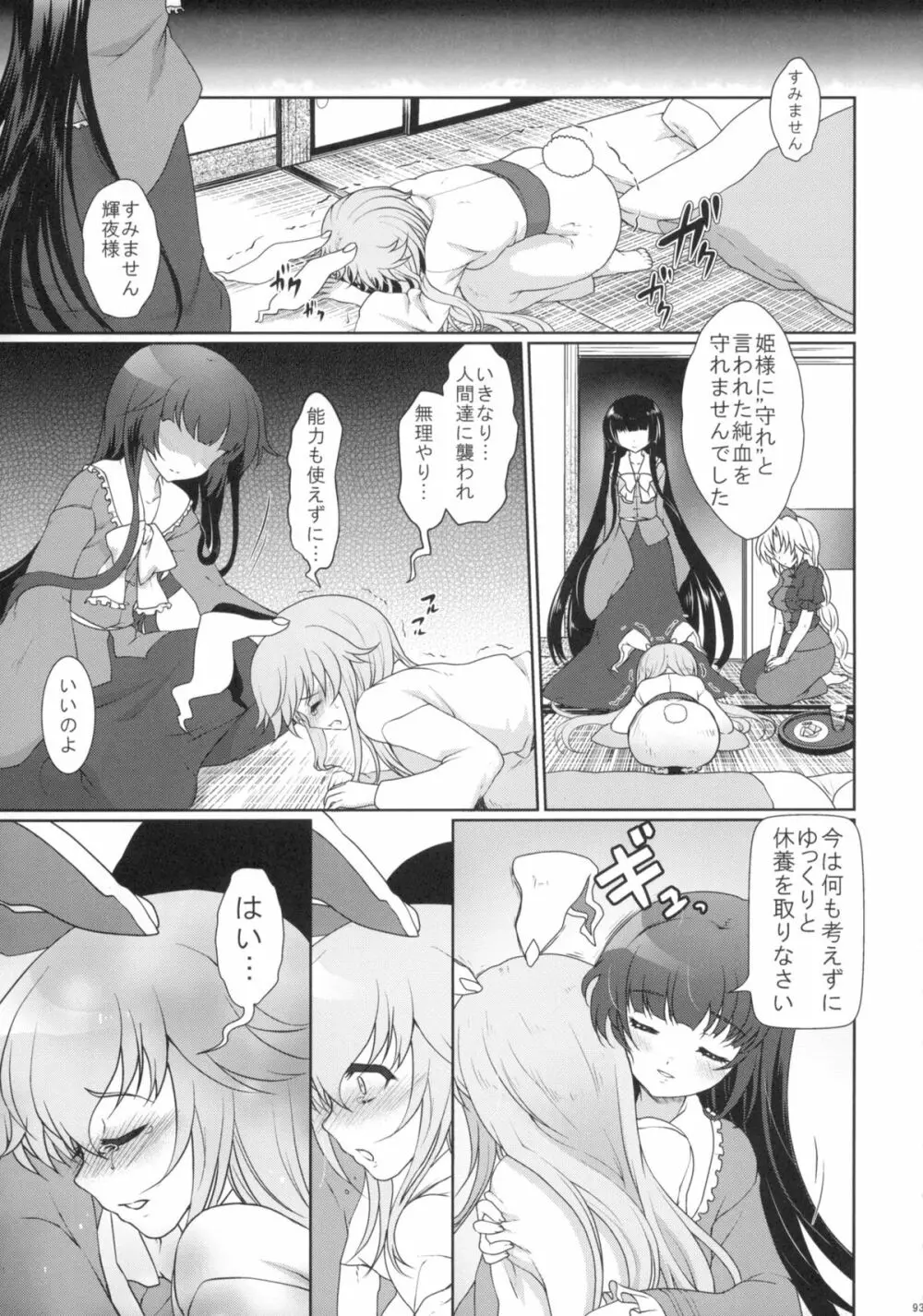 2010-2011まとめ本 2 - page92