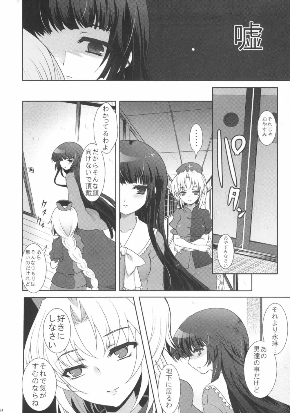 2010-2011まとめ本 2 - page93