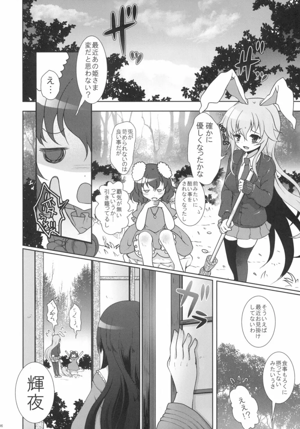 2010-2011まとめ本 2 - page95