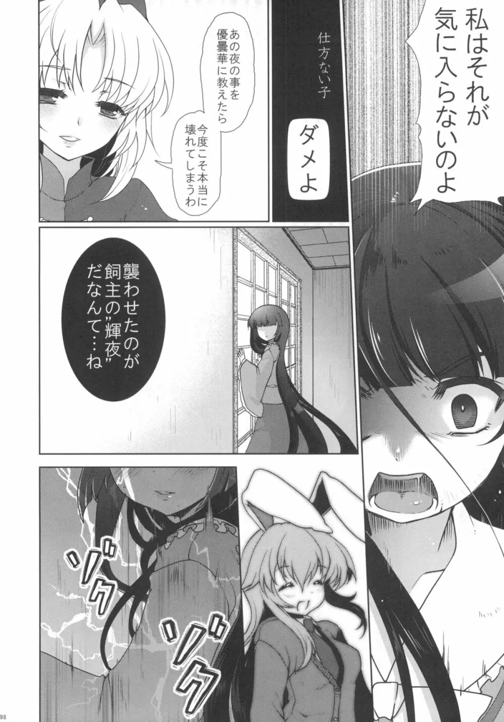 2010-2011まとめ本 2 - page97
