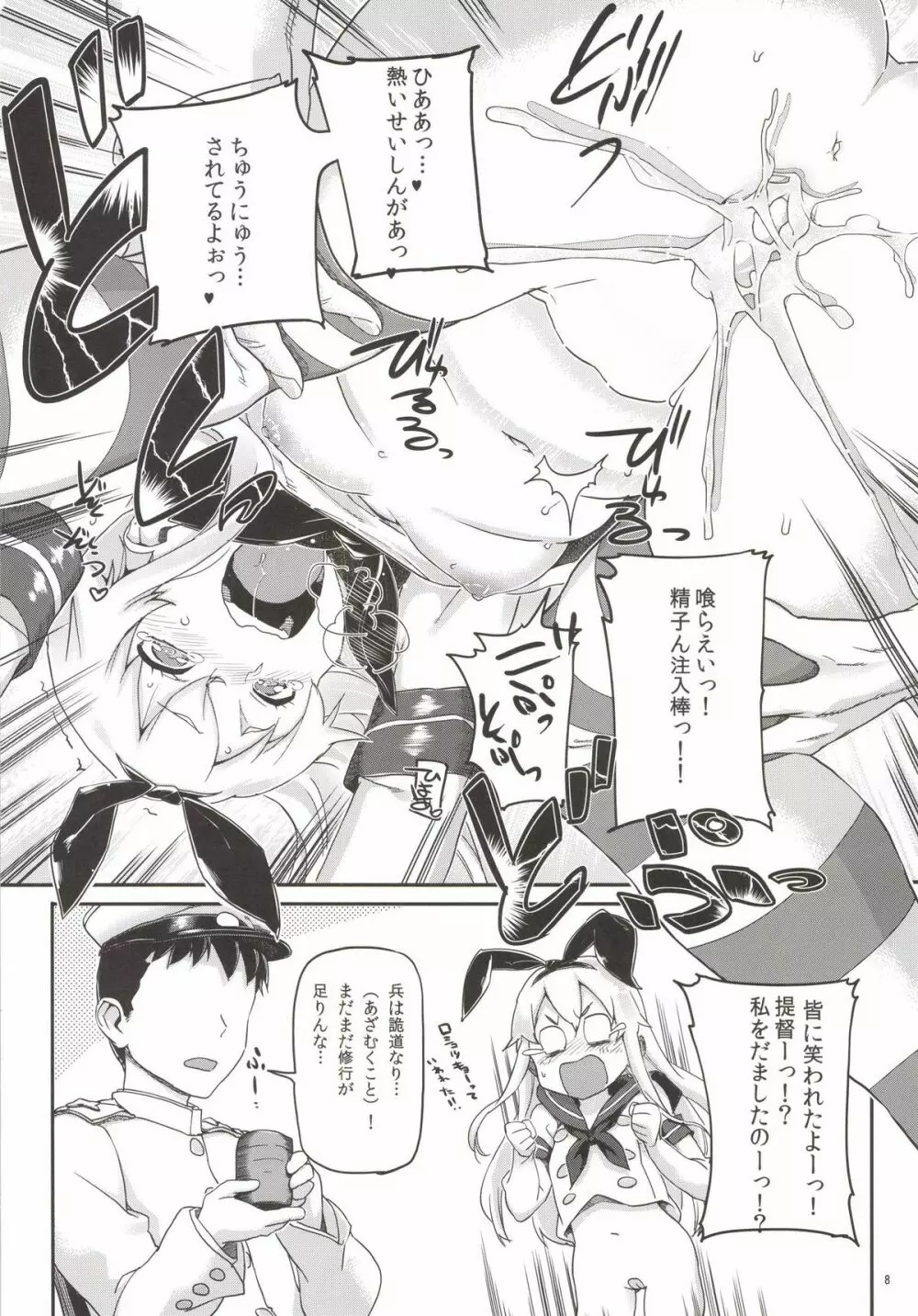 姦これ ~提督が艦娘を性的な目でしか見てくれなくてつらい~ - page10
