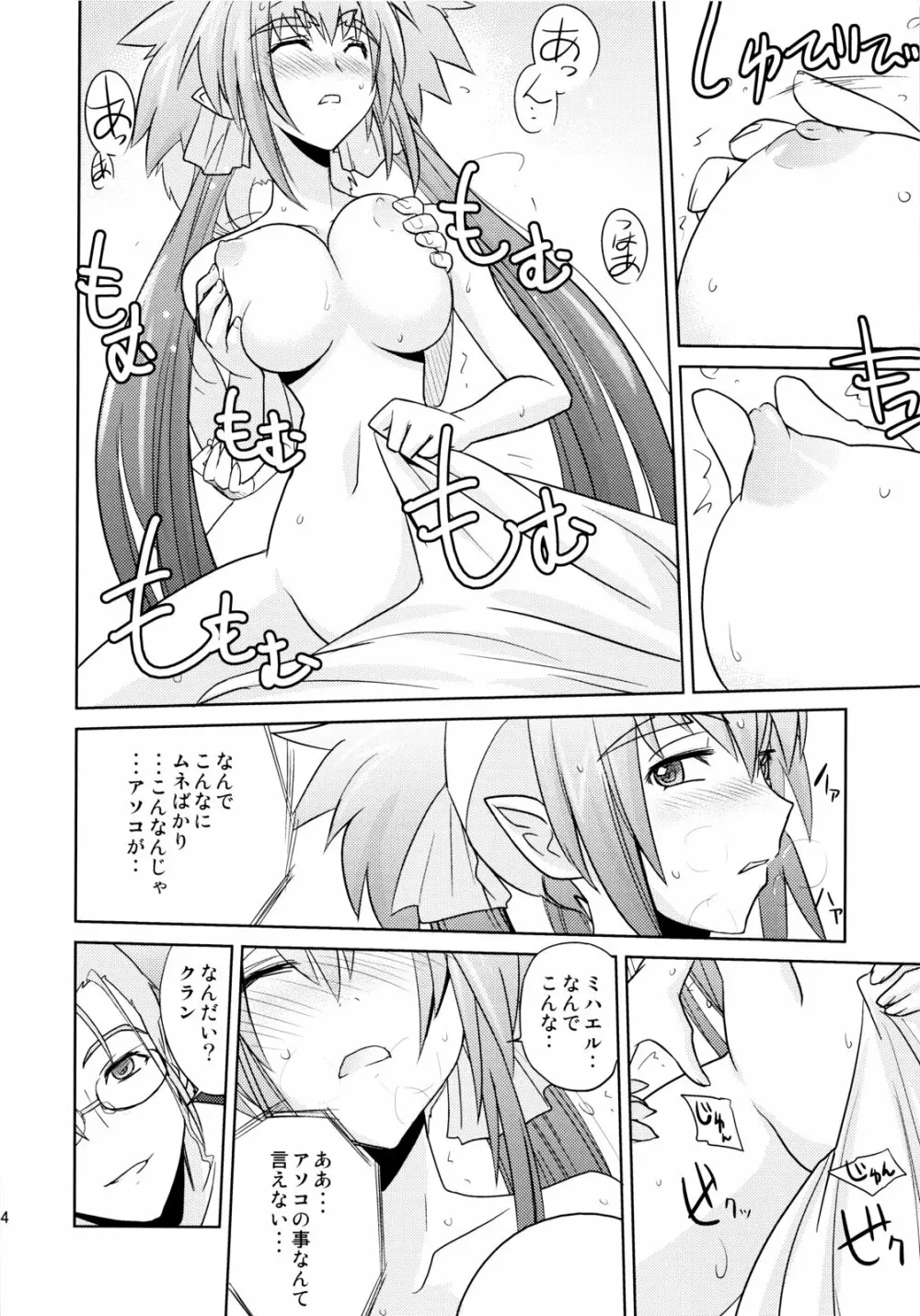 Poyopacho Berry - page13