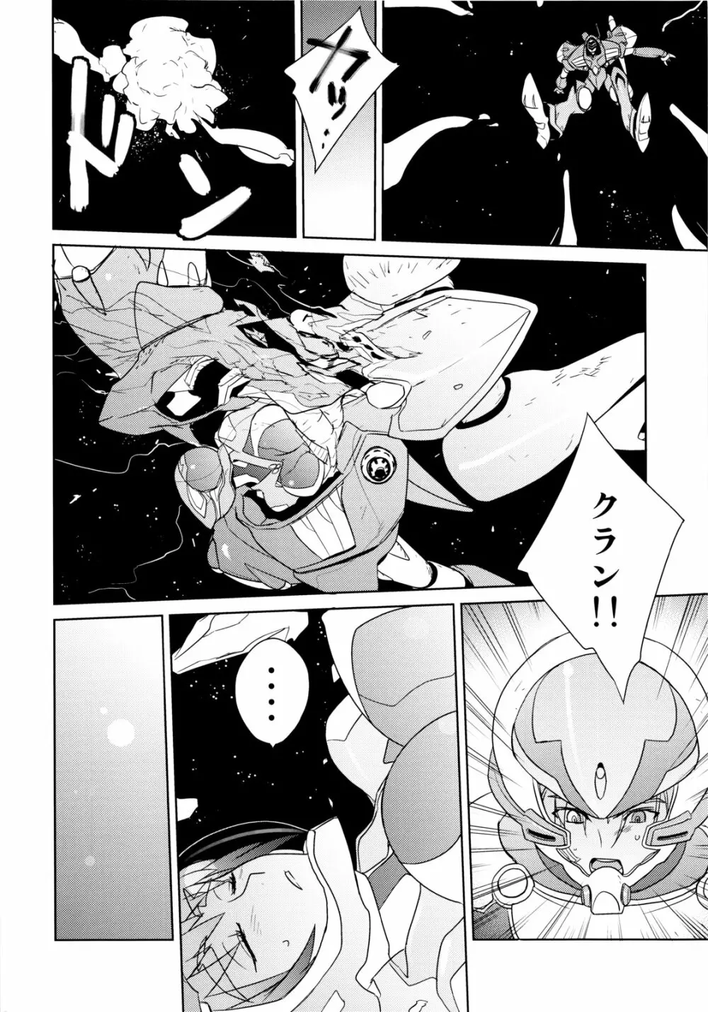 Poyopacho Berry - page5
