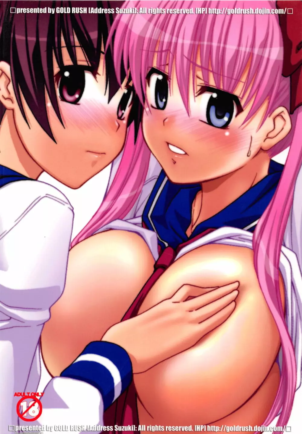 てんぱい ～天使のおっぱい～ - page34