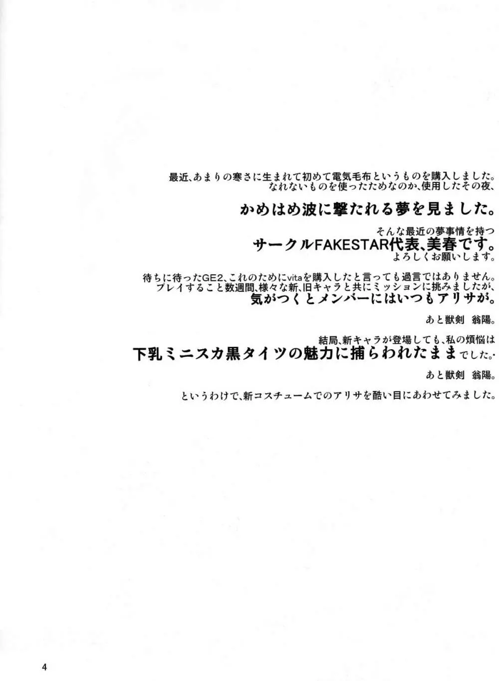 AA - page4