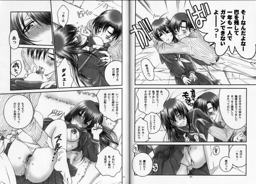 MODERN SAMURAI X - page26