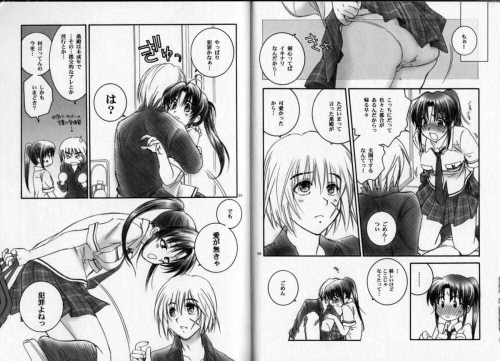 MODERN SAMURAI X - page30