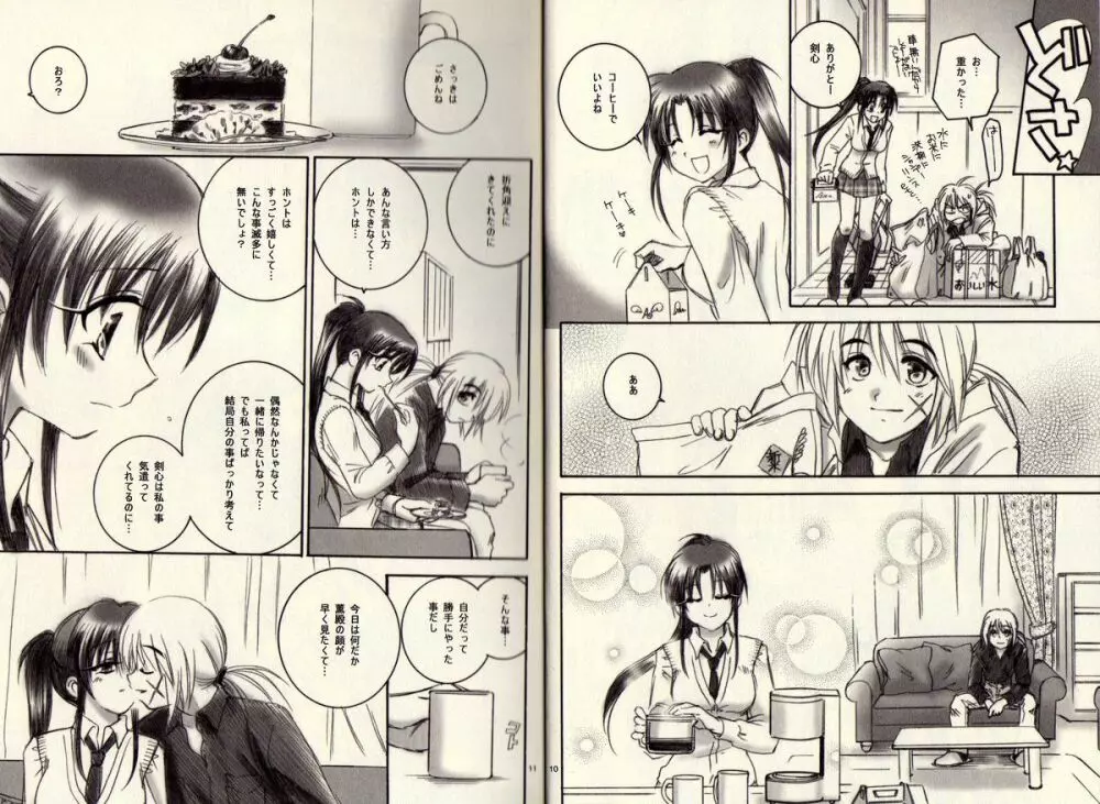 MODERN SAMURAI X - page6