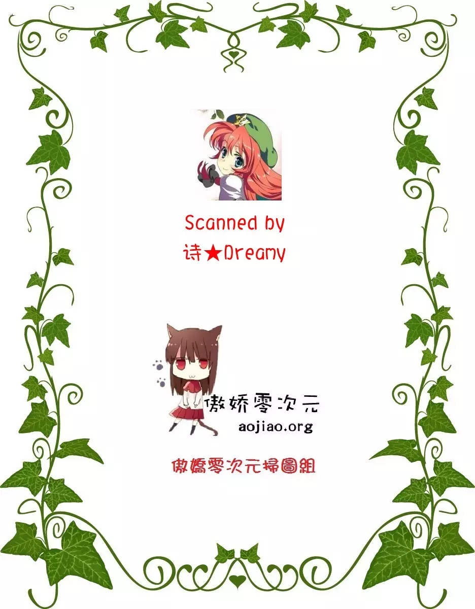 アリス 強制絶頂装置 - page26