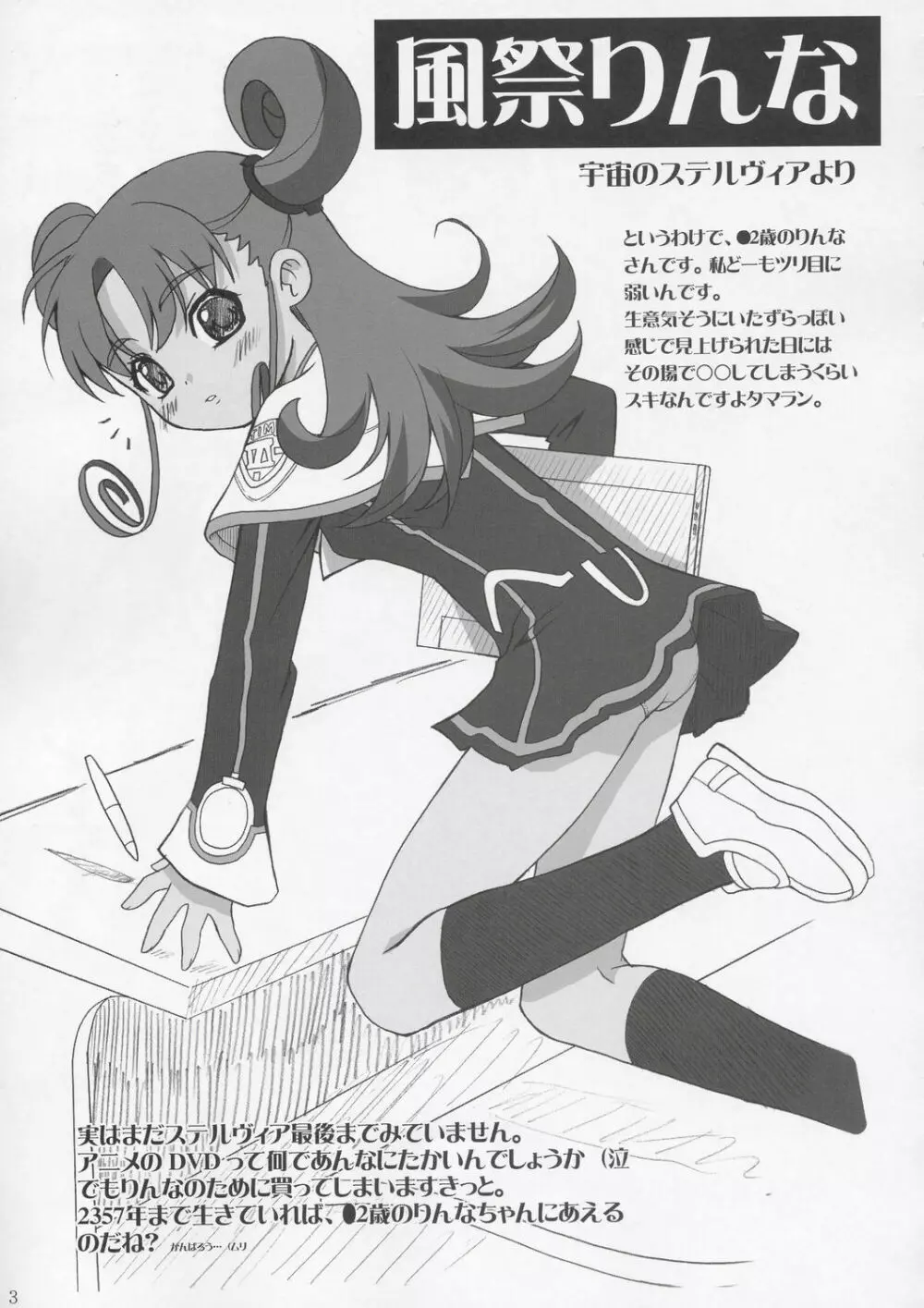 COWAREMONO#4 - page4