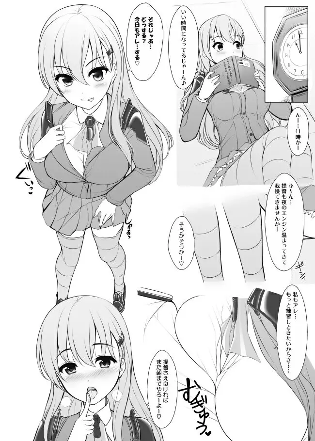 うにの気まぐれ本2 - page2