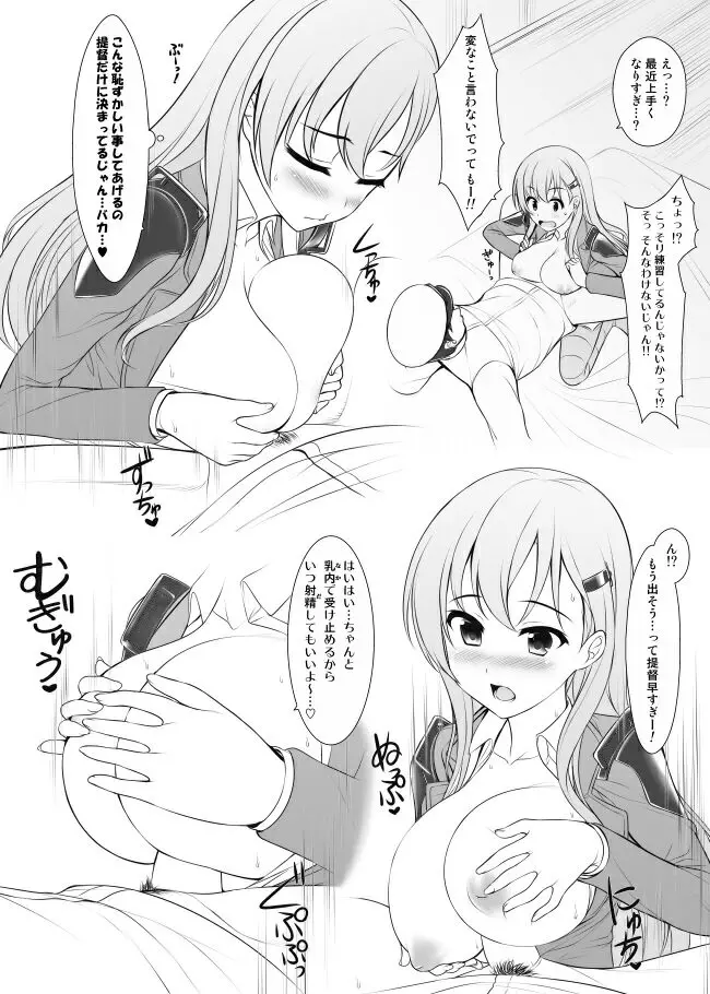 うにの気まぐれ本2 - page4