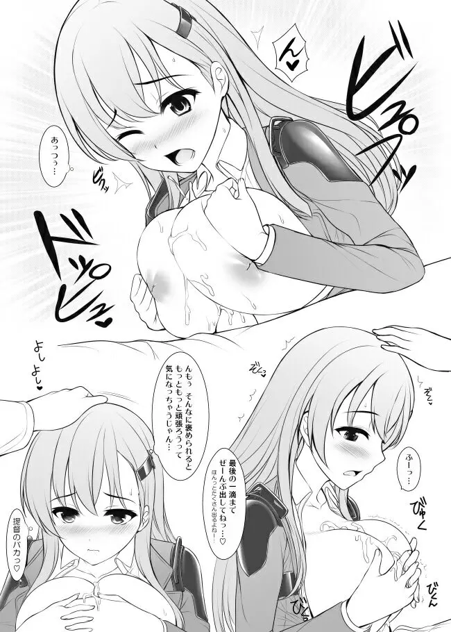 うにの気まぐれ本2 - page5