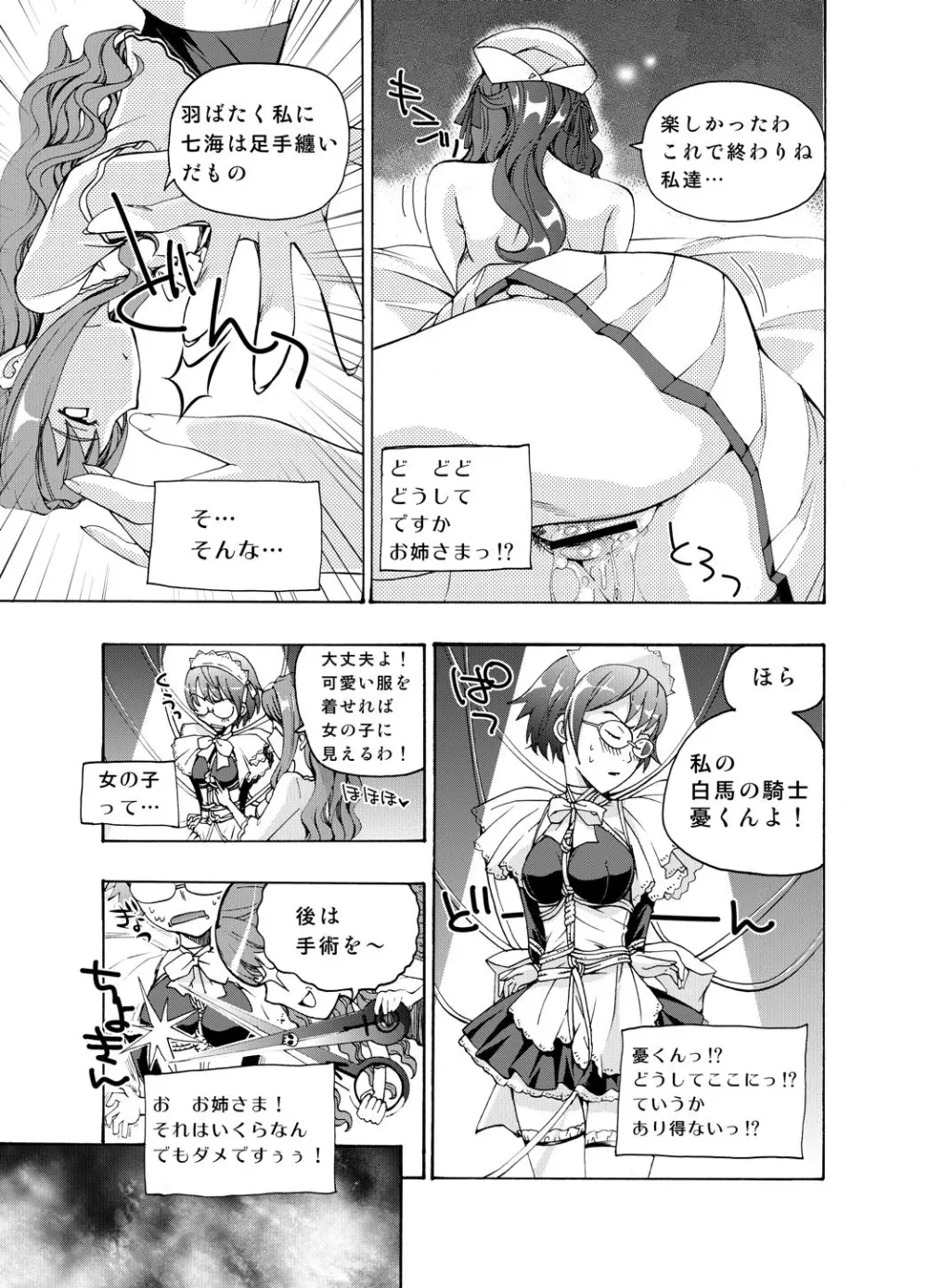 追憶のオルゴール 1〜2 - page4