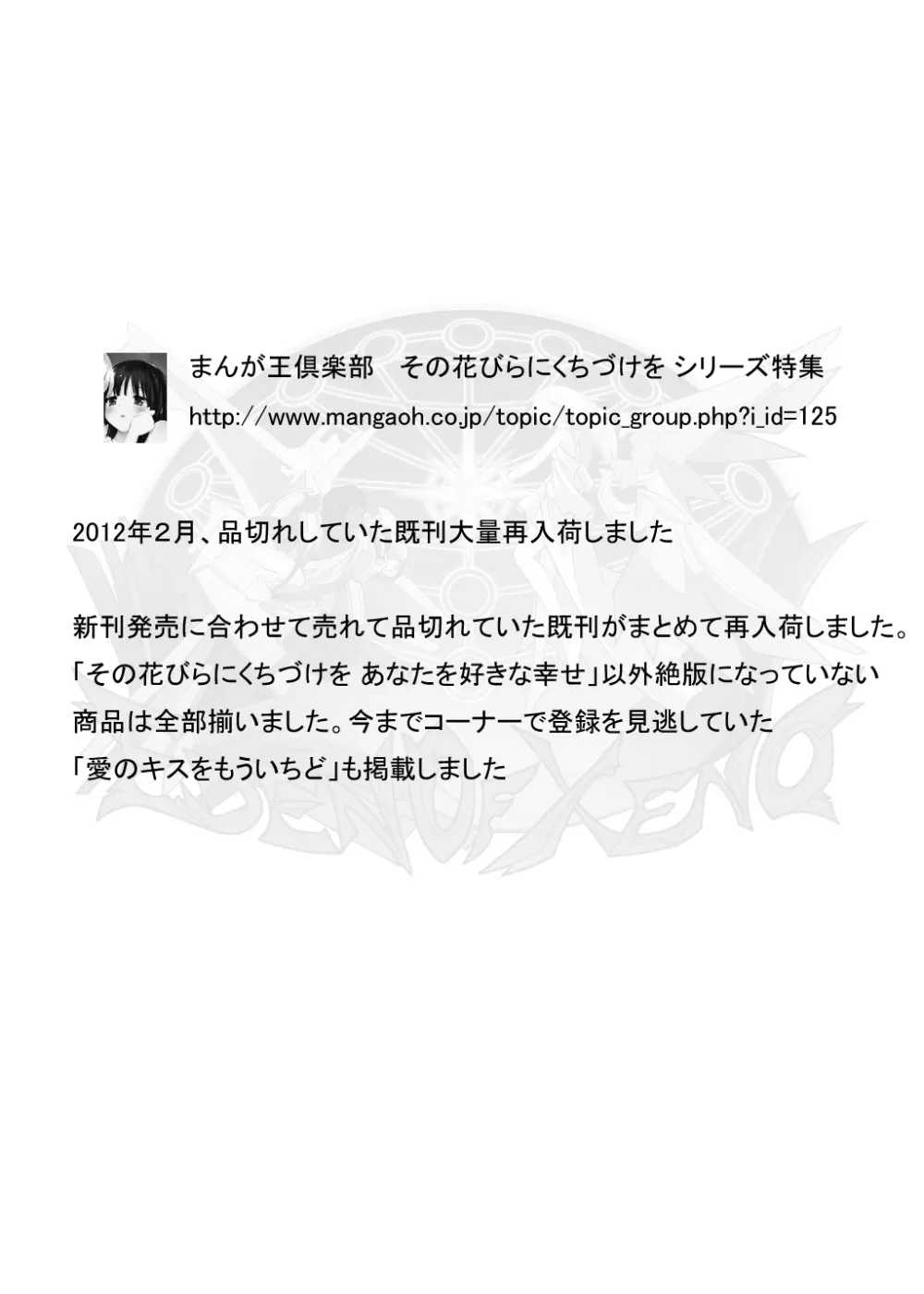 追憶のオルゴール 1〜2 - page72