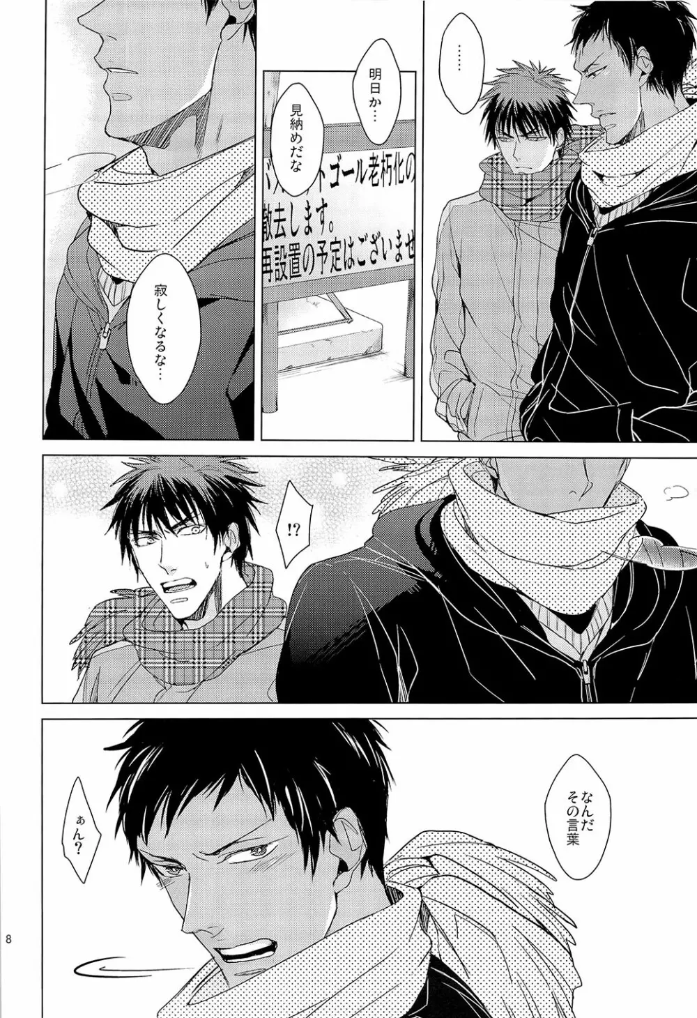 Find a light shadow - page8