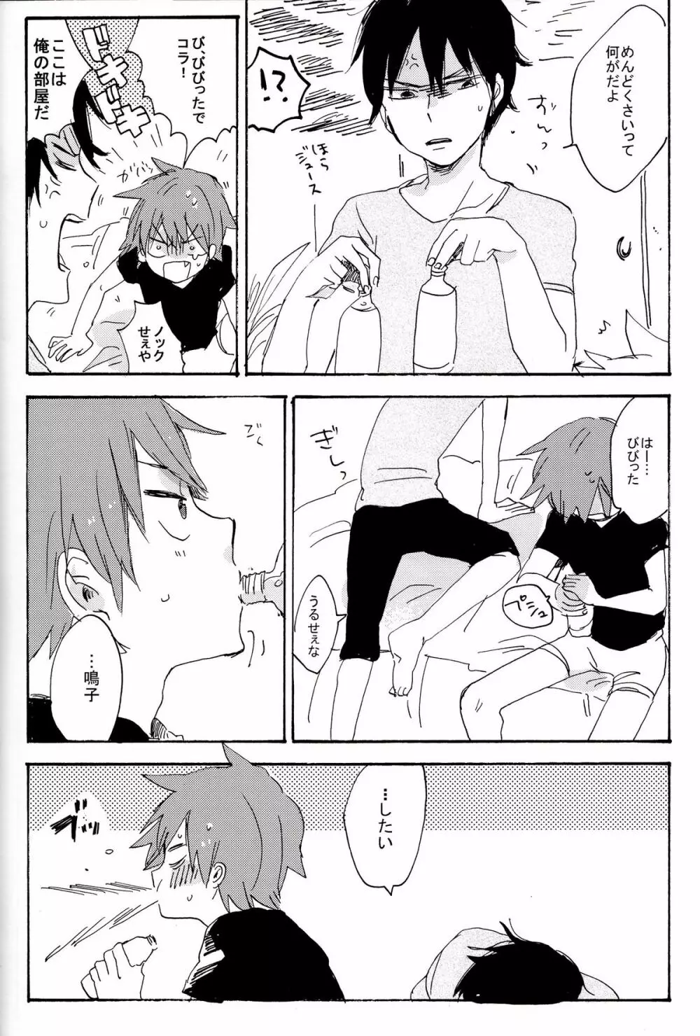 M!POISON ENTERTAIN - page10
