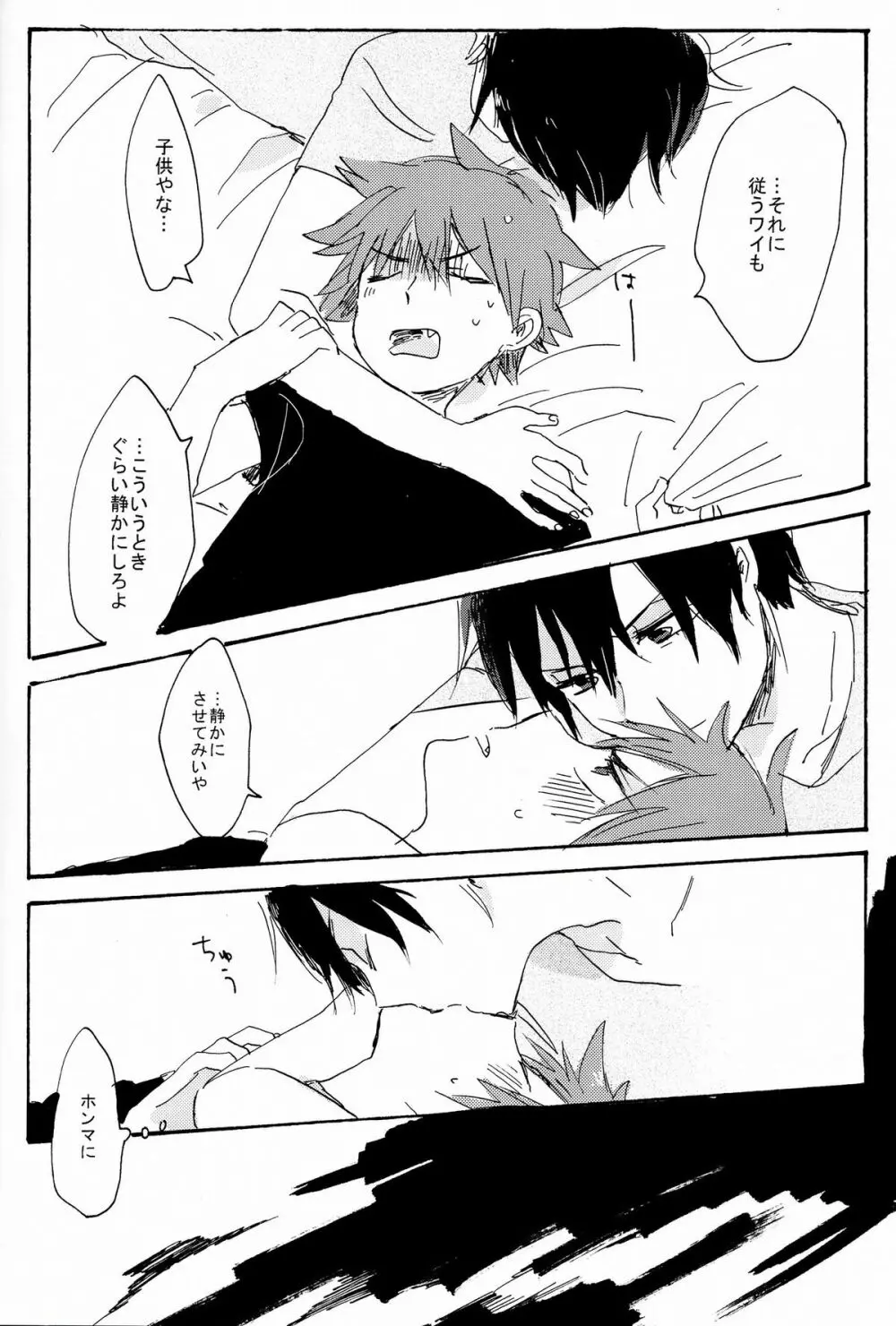 M!POISON ENTERTAIN - page12