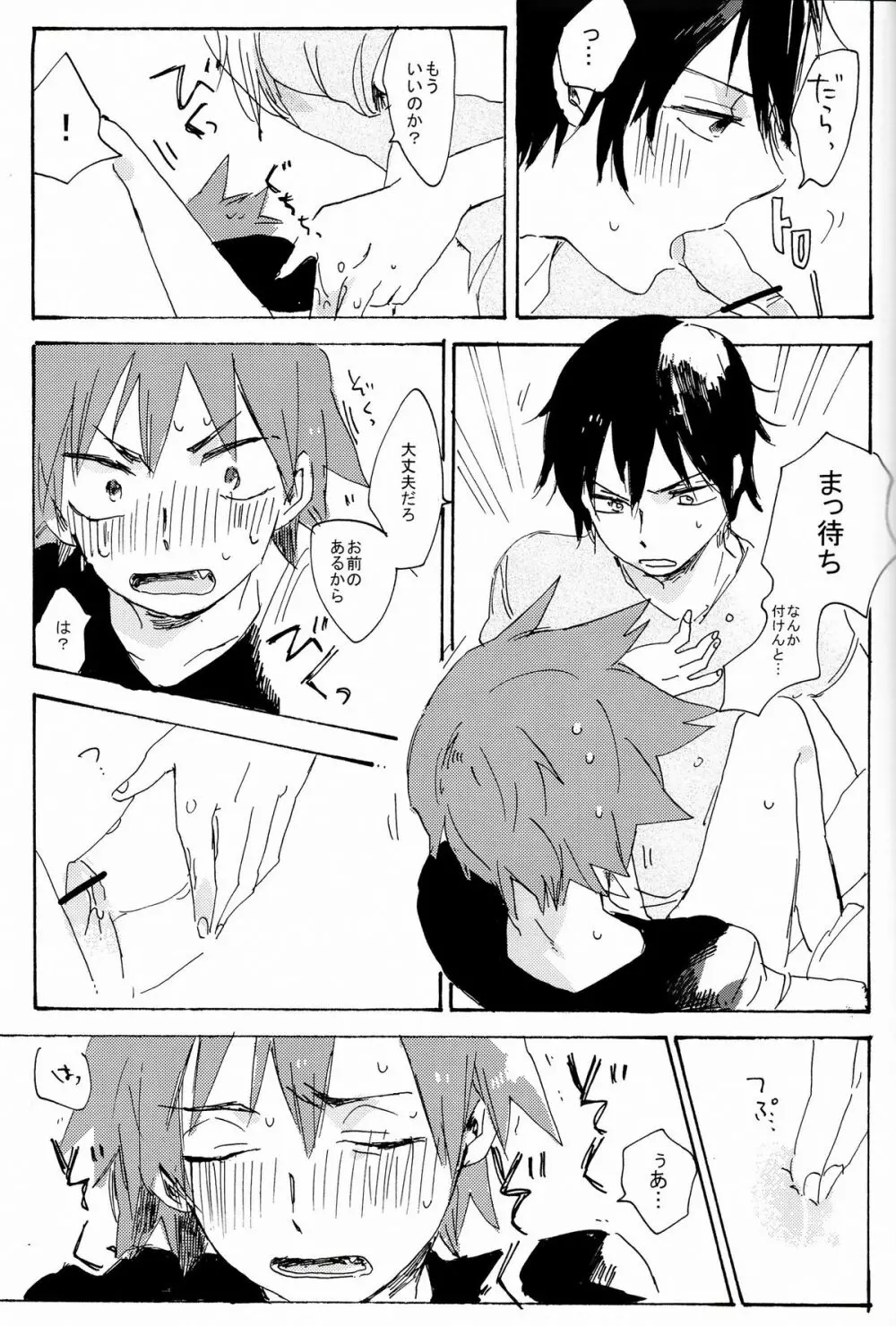 M!POISON ENTERTAIN - page15