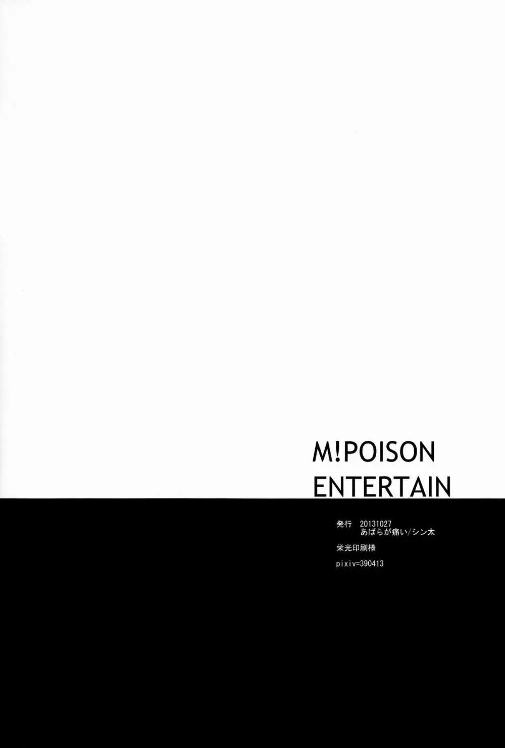 M!POISON ENTERTAIN - page24
