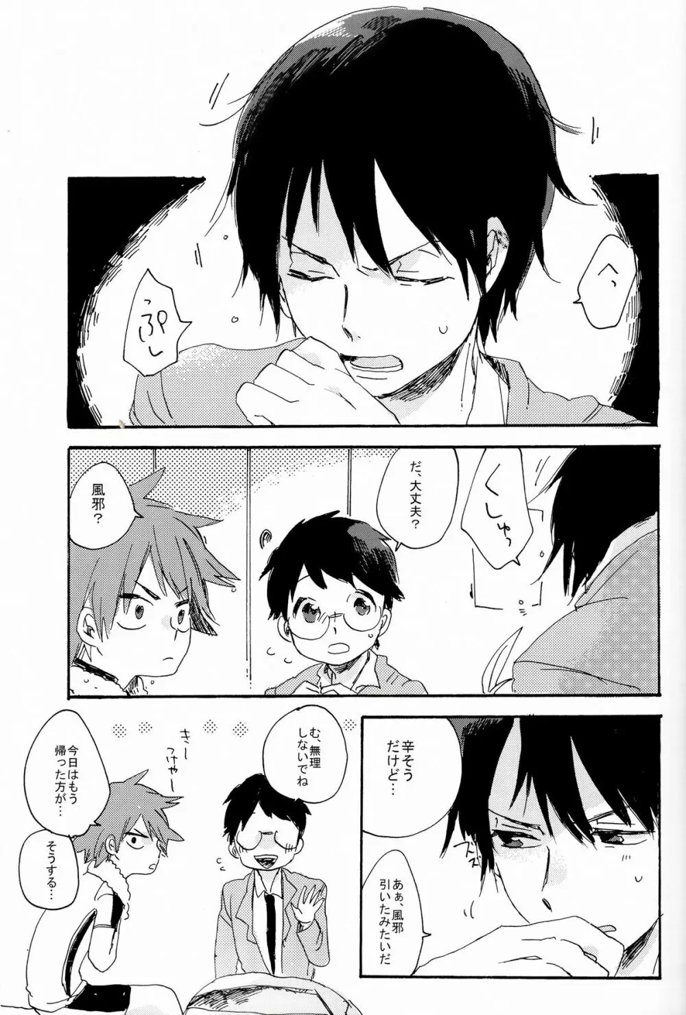 M!POISON ENTERTAIN - page3