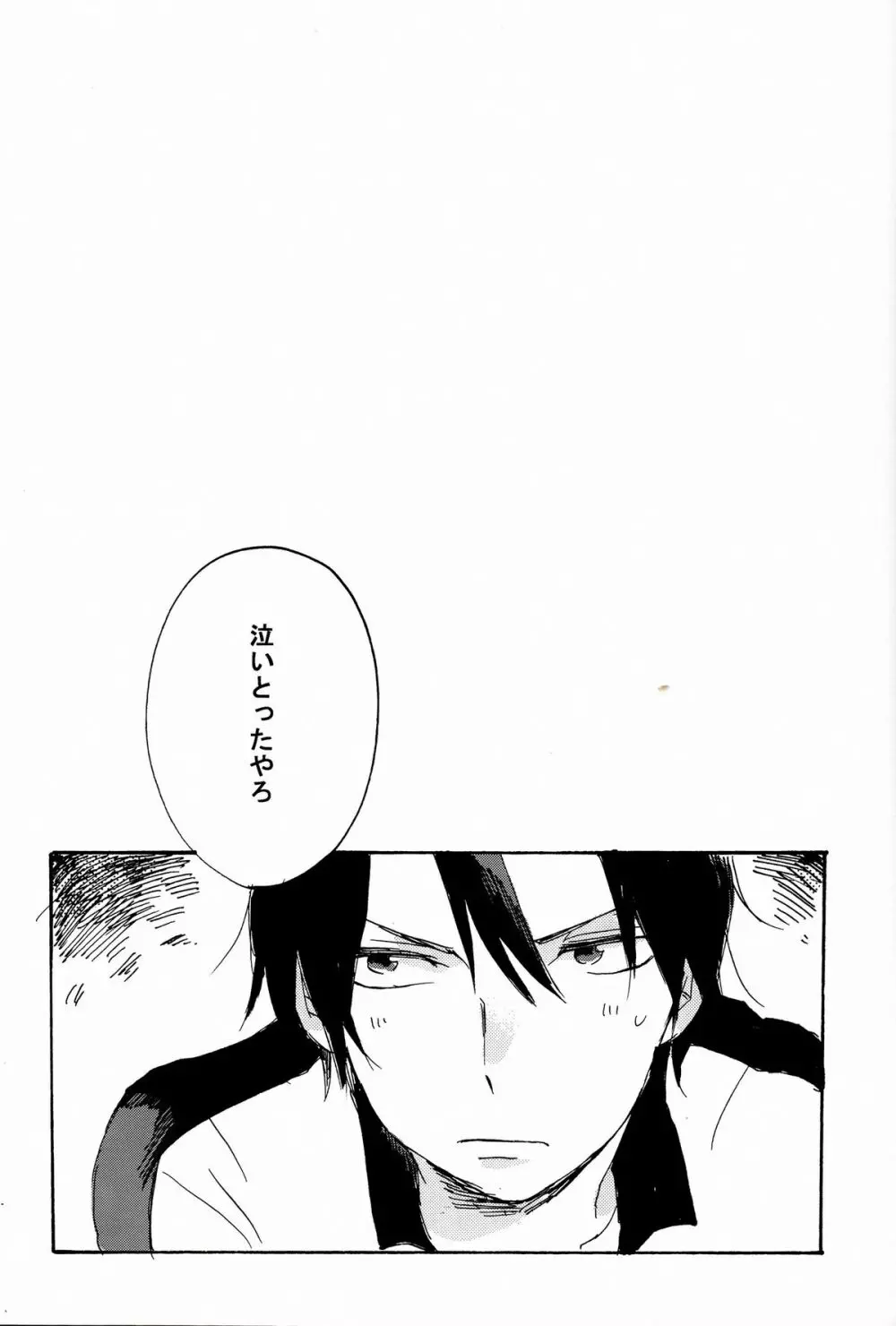 M!POISON ENTERTAIN - page5