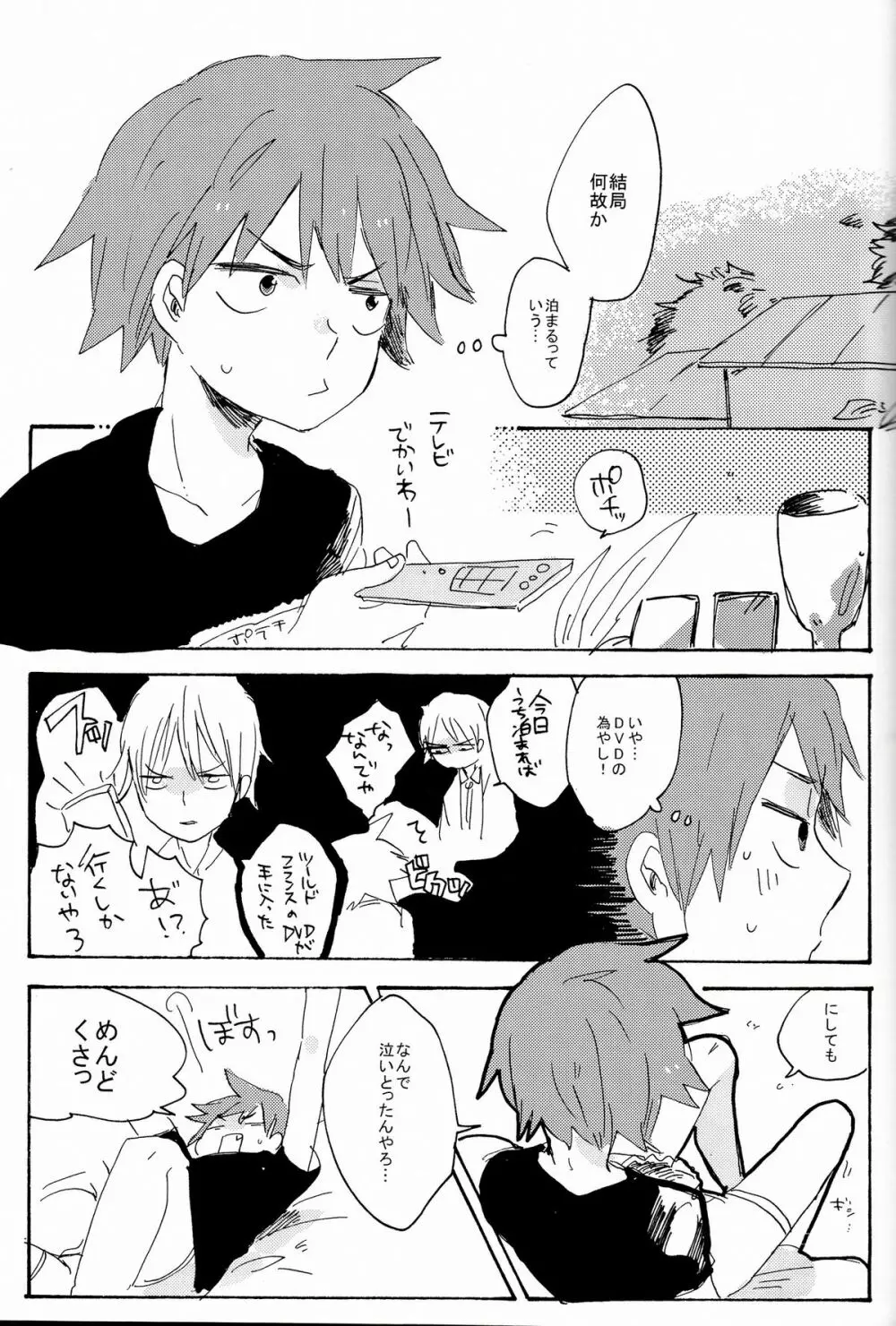 M!POISON ENTERTAIN - page9