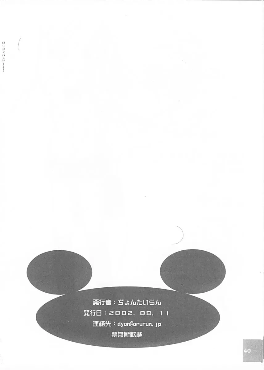 こわれもの - page42