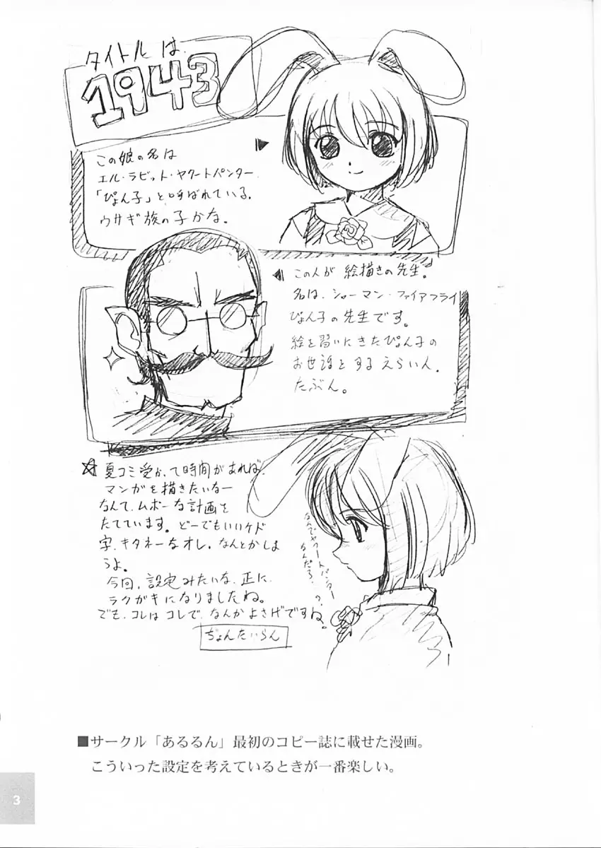 こわれもの - page5