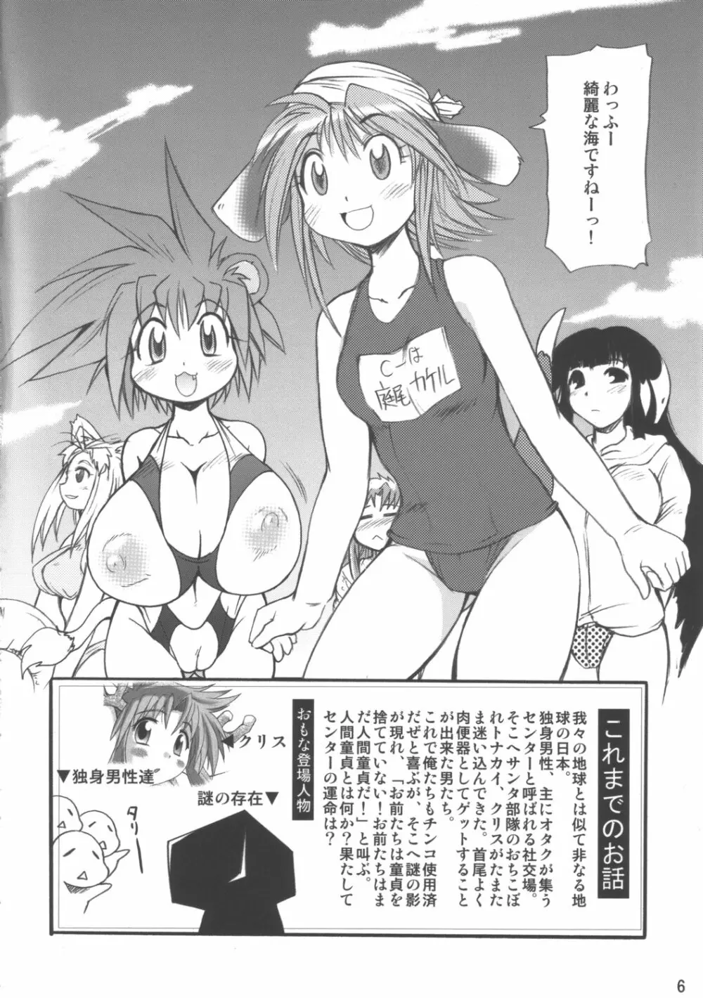 わいるどはーと - page5