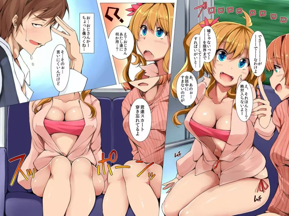 ハーレム淫乱リゾート島 - page6