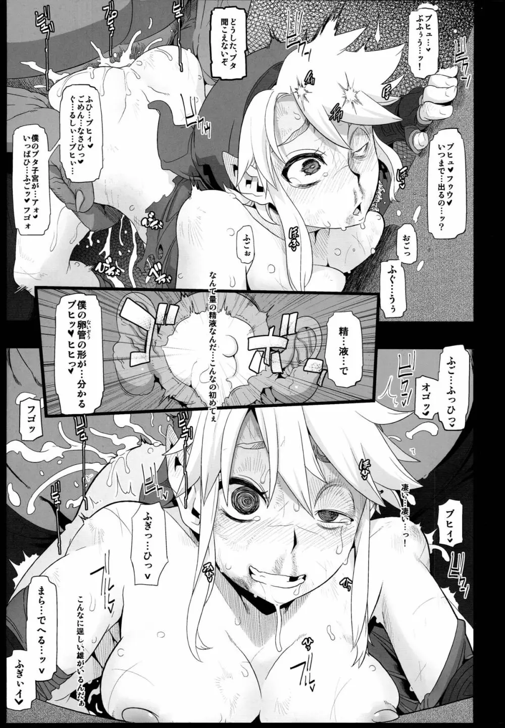 PIG - page23