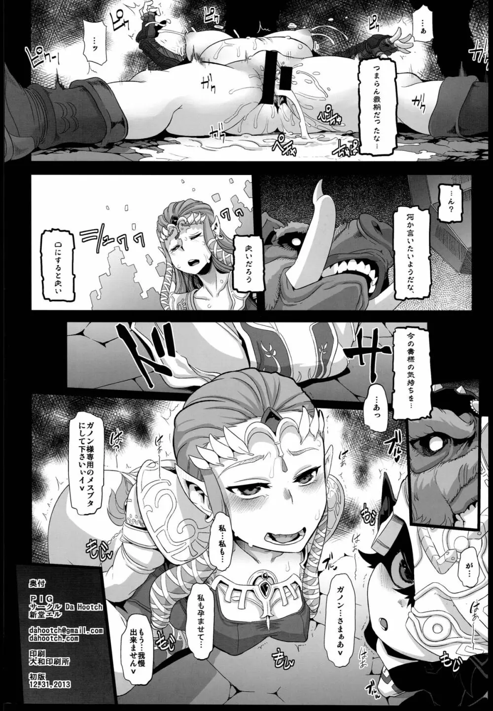 PIG - page30