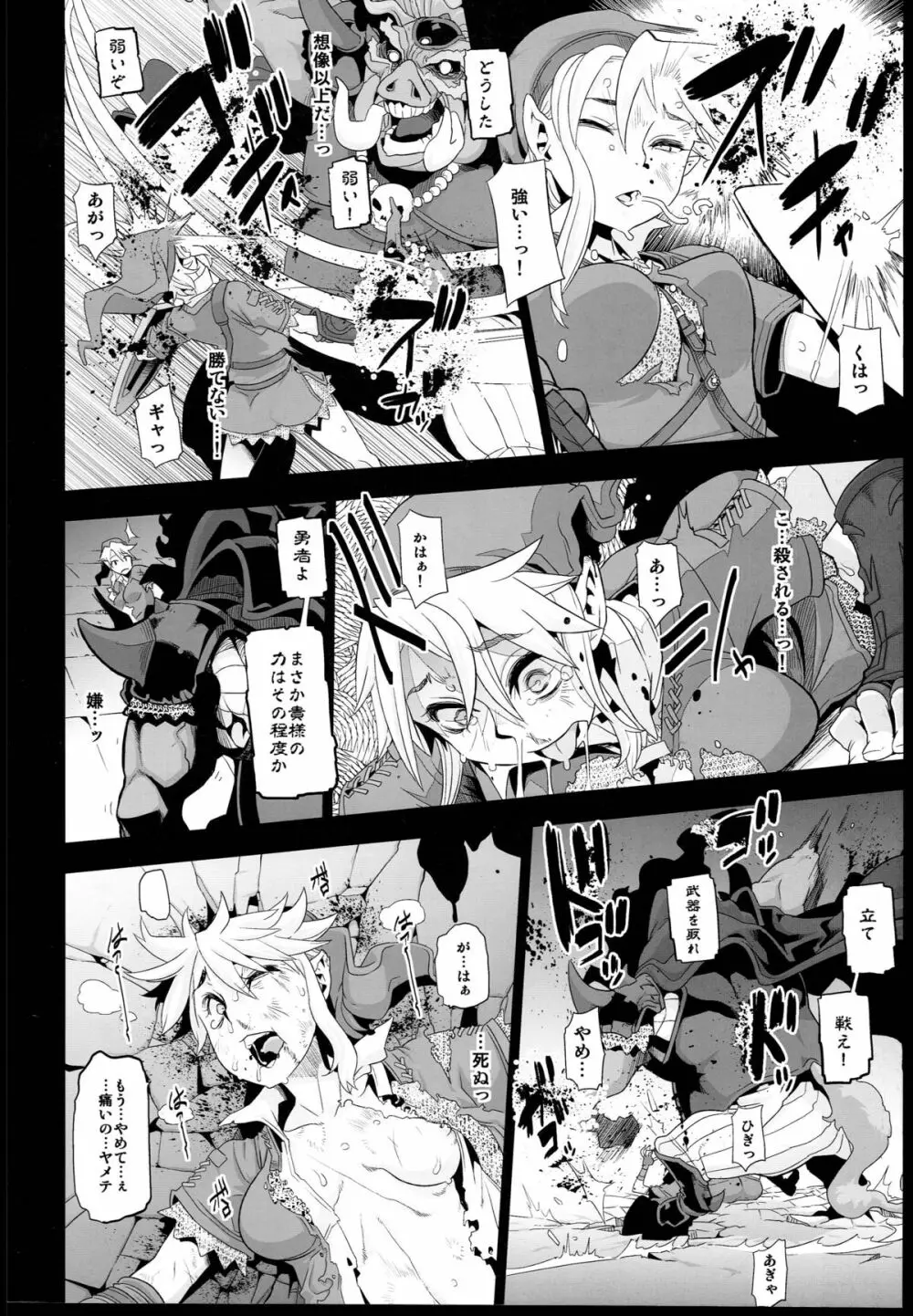 PIG - page4