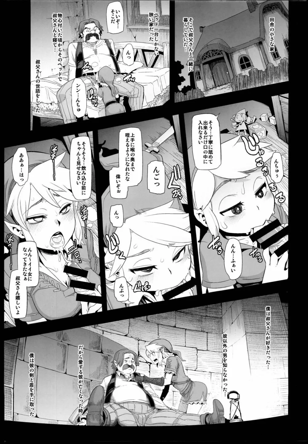 PIG - page7