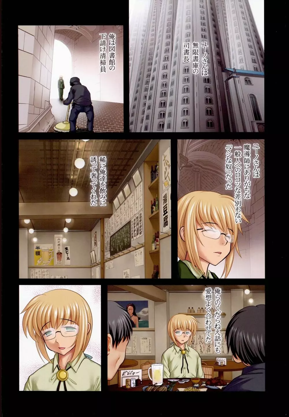 乳なのはさん公園調教編フルカラー版 - page12