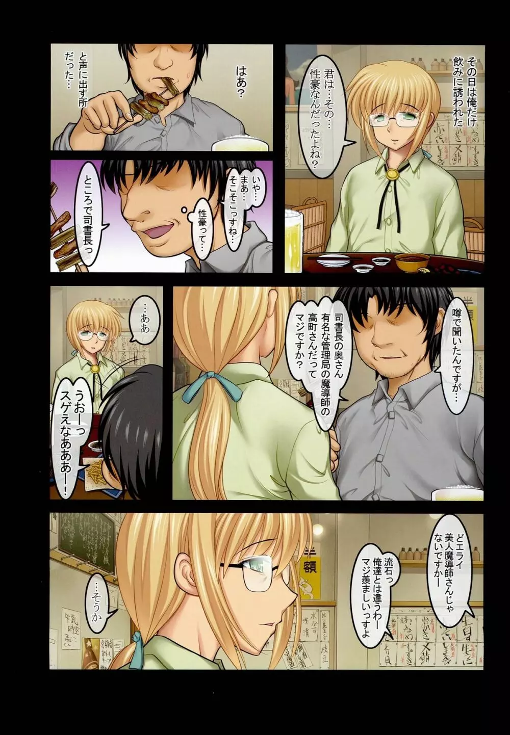 乳なのはさん公園調教編フルカラー版 - page13