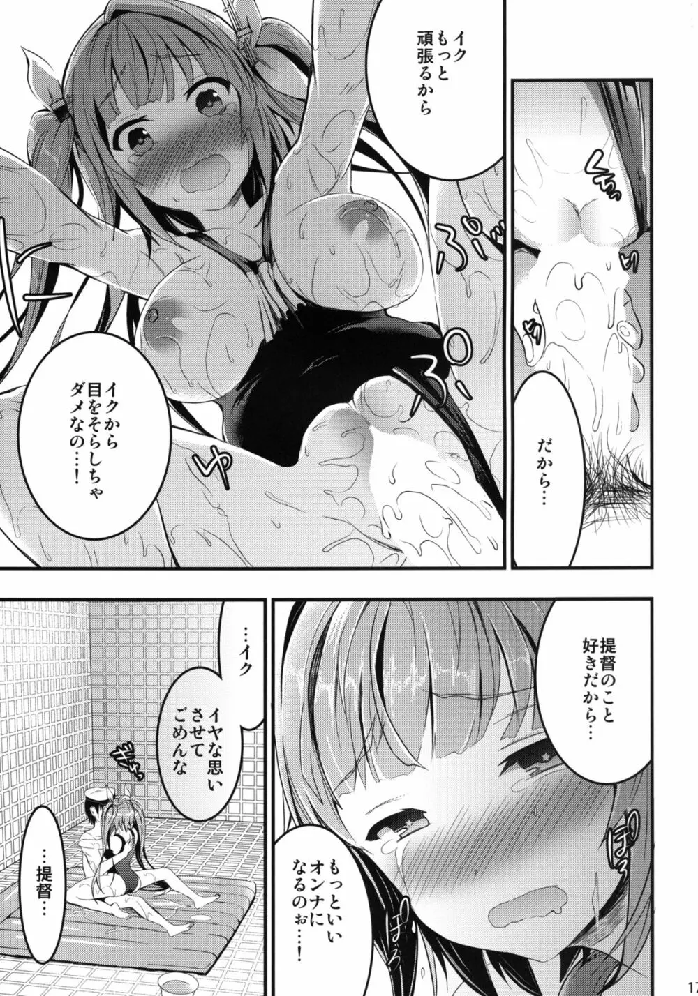 おしおき! イクのぬるぬるソープタイム - page15