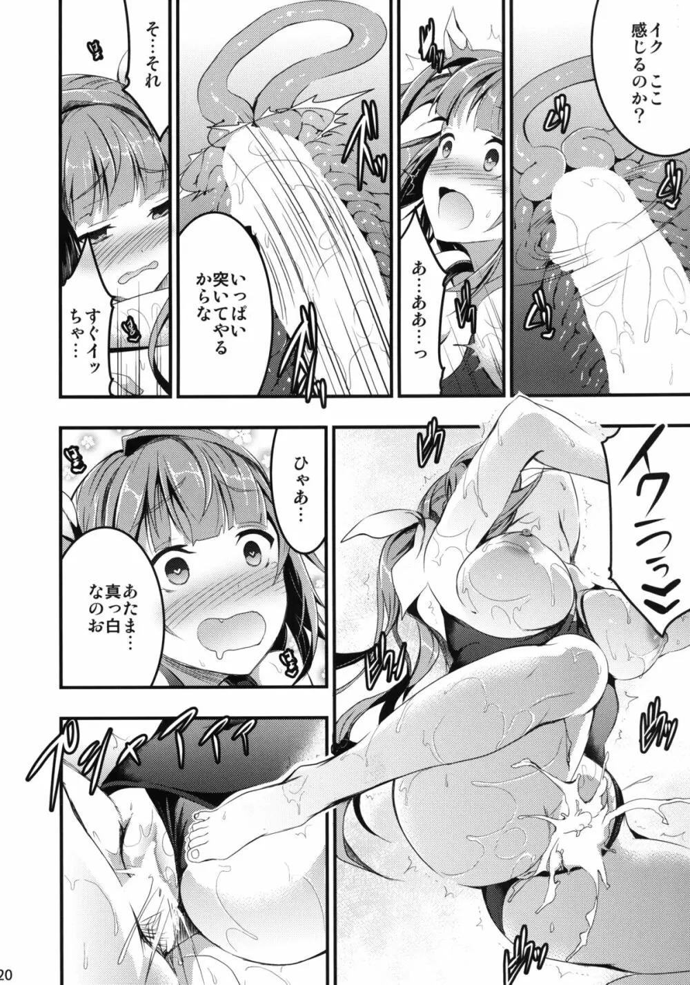 おしおき! イクのぬるぬるソープタイム - page18