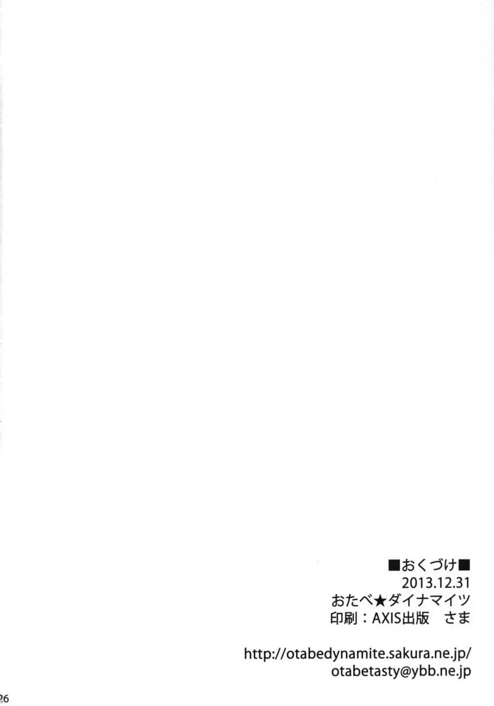おしおき! イクのぬるぬるソープタイム - page23