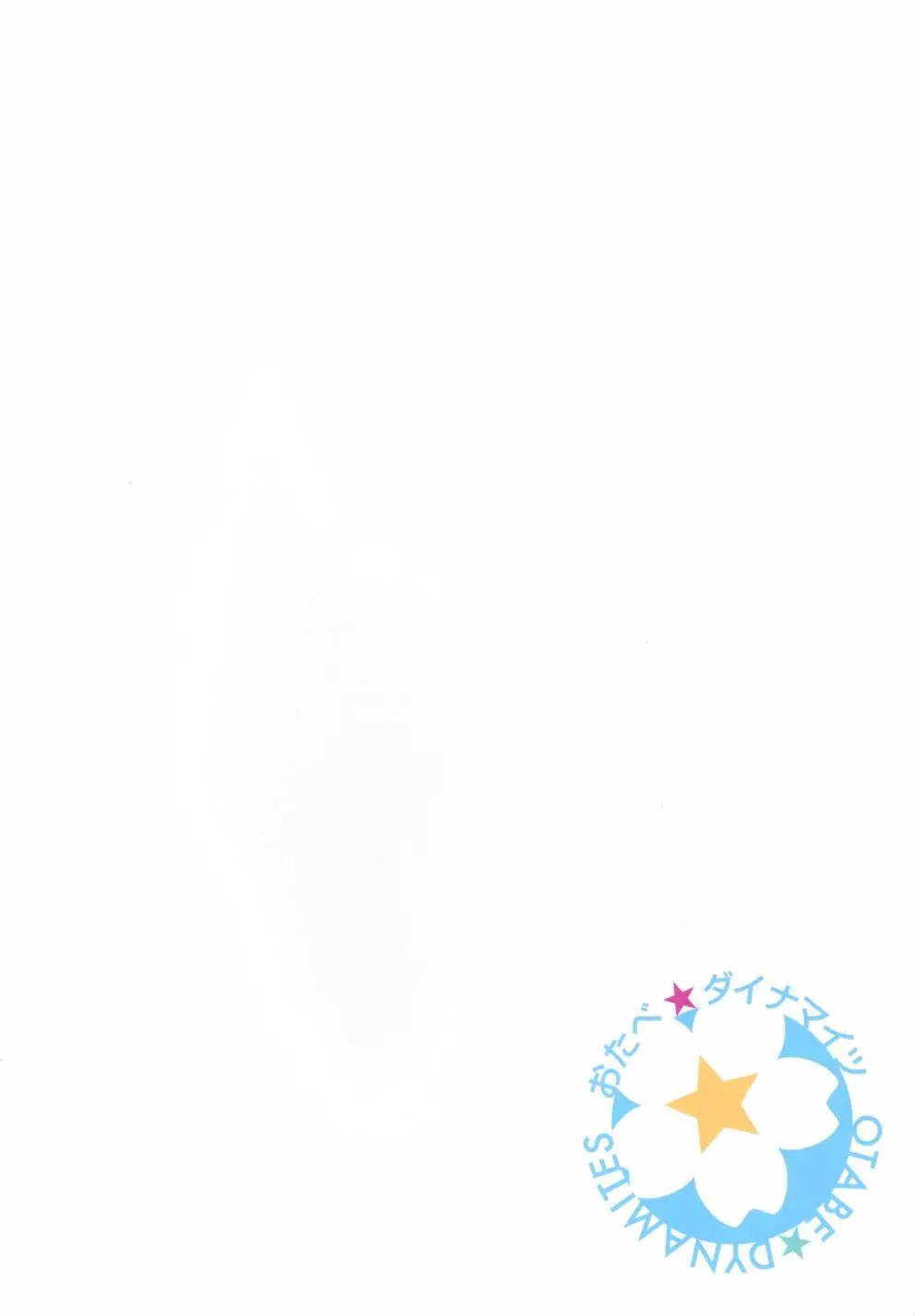 おしおき! イクのぬるぬるソープタイム - page24